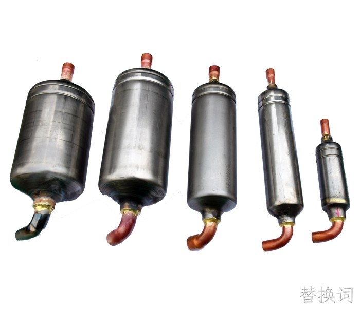 储液器