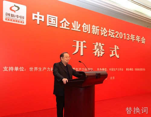 十届全国人大常委会副委员长、中国生产力学会名誉会长蒋正华 十届全国人大常委会副委员长、中国生产力学会名誉会长蒋正华